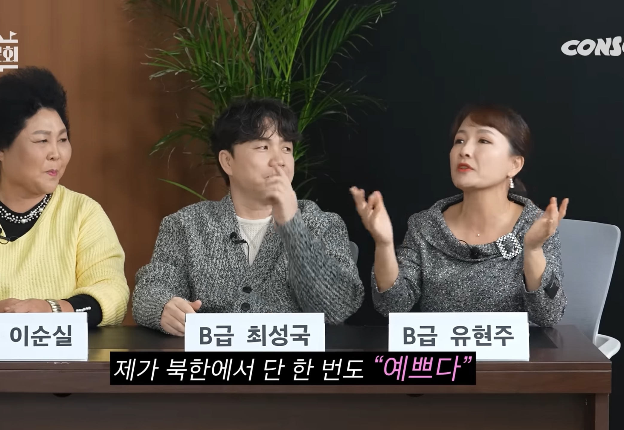 탈북 여성이 남한에서 썸남이랑 잘 안 된 이유.jpg | 인스티즈