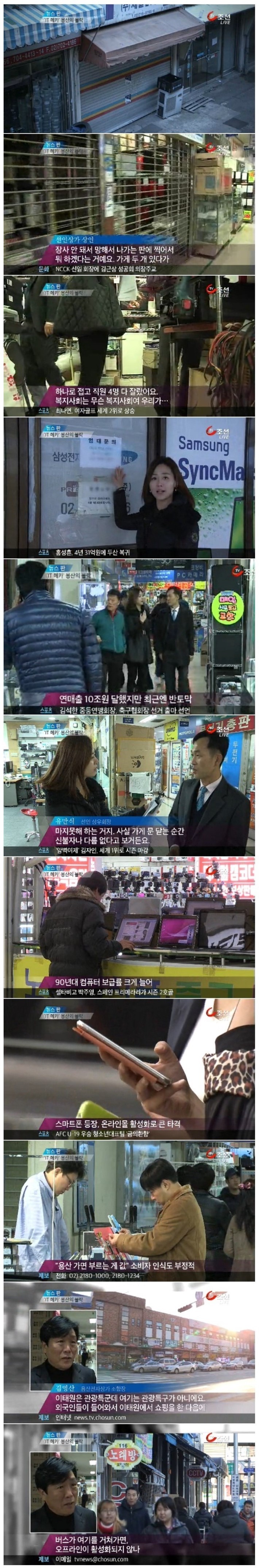 망해가는 용산 甲 | 인스티즈