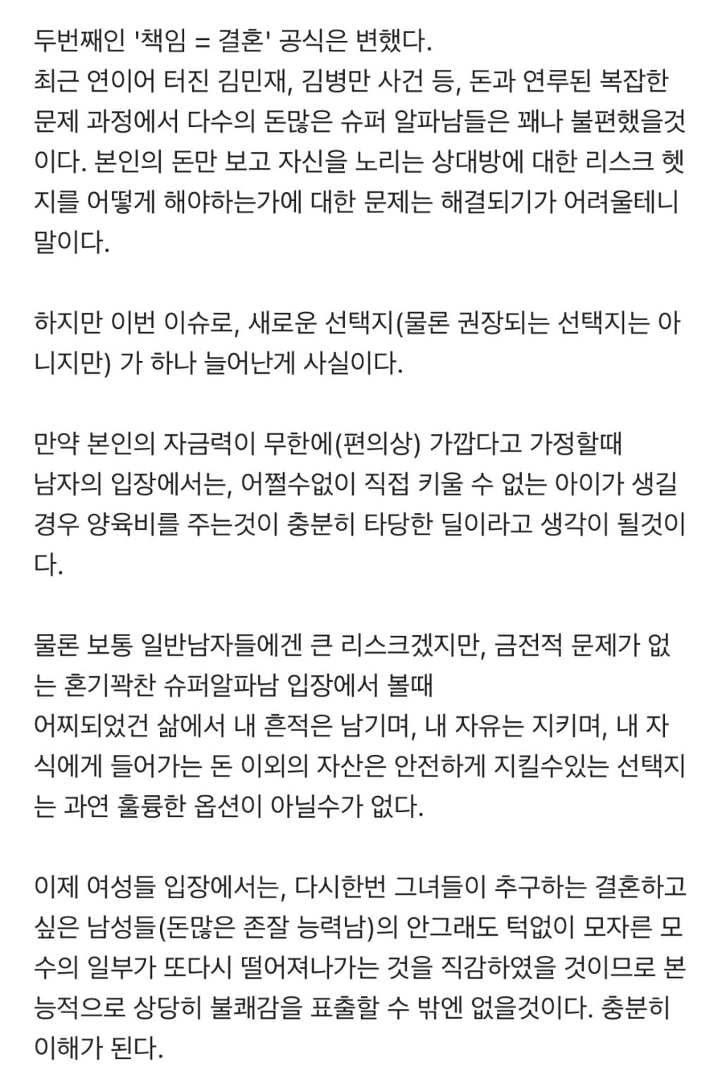 정우성. 알파남의 패러다임 변화의 시작 | 인스티즈