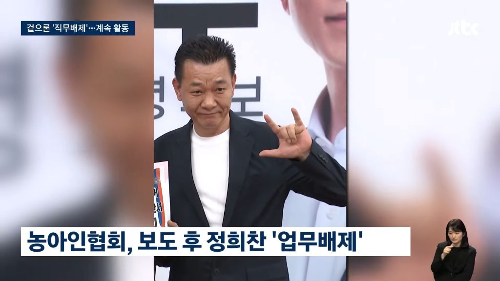 농아인협회 간부들의 성폭력 의혹 보도 후 2차 가해에 시달리고 있는 피해자들 | 인스티즈