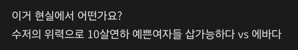 남자가 부자면 30대후반에도 20대짱예녀랑 결혼할 수 있나요? | 인스티즈