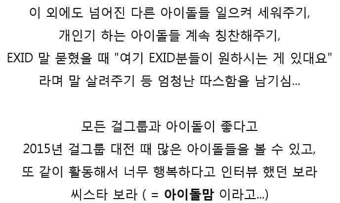 씨스타 보라 인성 ㄷㄷ | 인스티즈