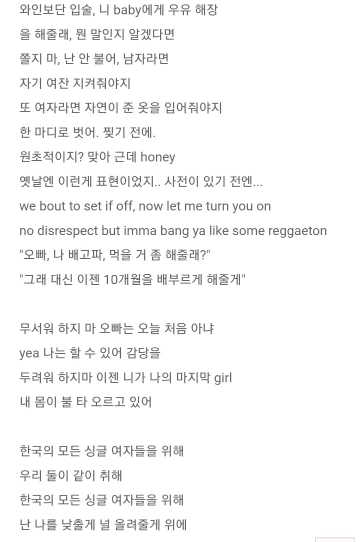 여자없이 가사 못쓰는 랩퍼들 (기분더러움 주의 가사주의 19가사주의) | 인스티즈