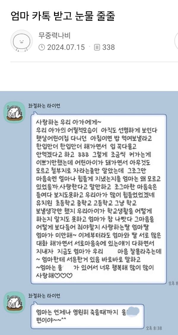 엄마의 귀한 아가로 와서 예쁘고 사랑스러운 딸이 되어줘 감사합니다 | 인스티즈