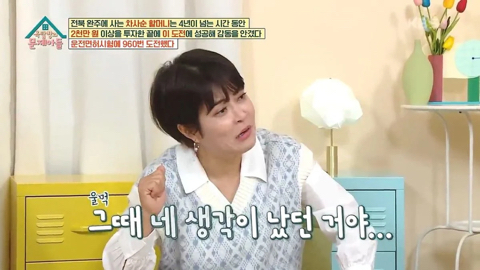 해명을 하면할수록 더 논란이 커지는 조혜련식 토크.jpg | 인스티즈