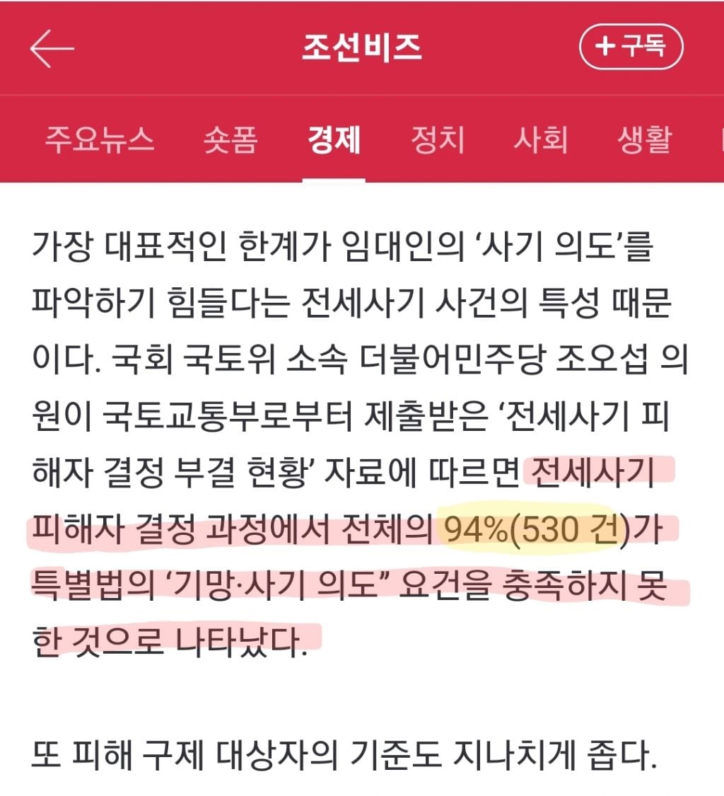 나는 수원 전세사기 피해자 | 인스티즈