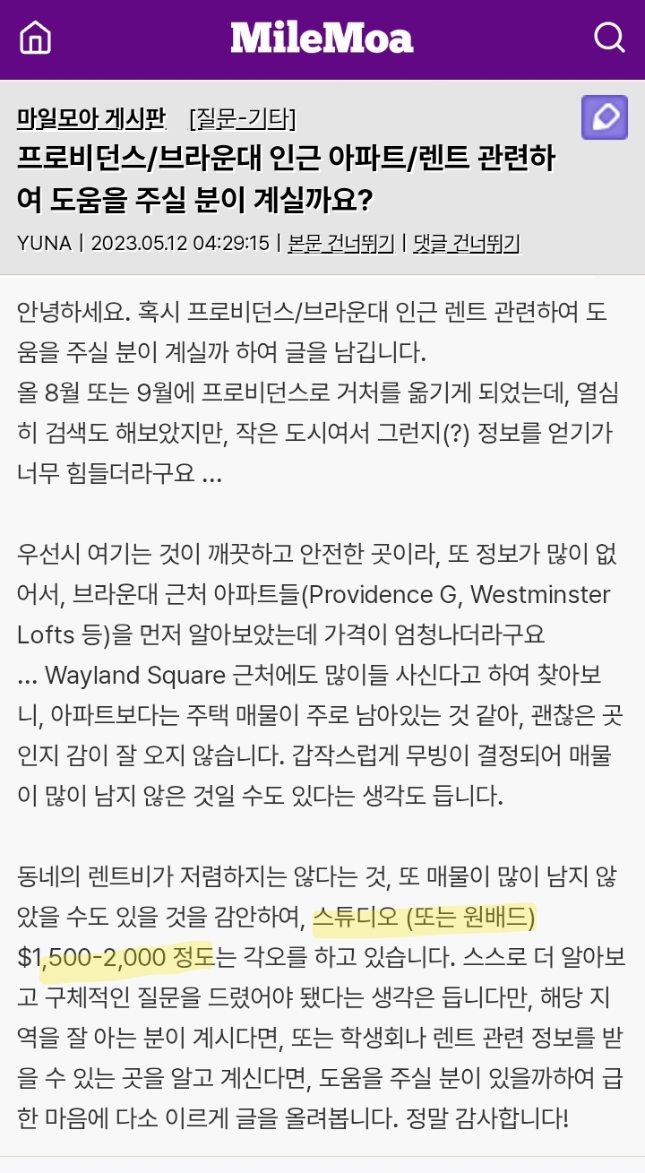 배우 이요원 딸이다닌다는 로드아일랜드 미대의 1년 학비 | 인스티즈