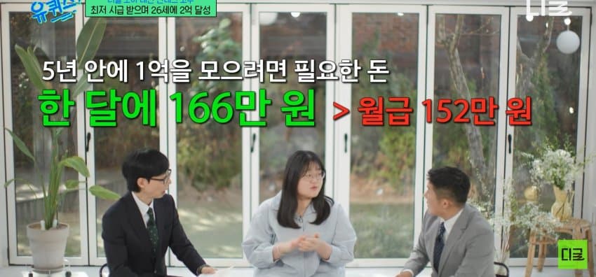 26살에 2억 모은 방법 알려주는 짠테크 | 인스티즈