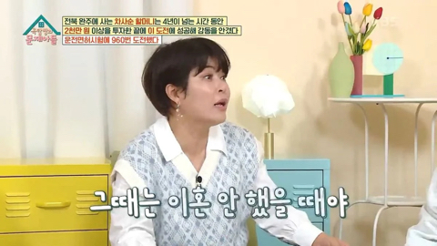 해명을 하면할수록 더 논란이 커지는 조혜련식 토크.jpg | 인스티즈