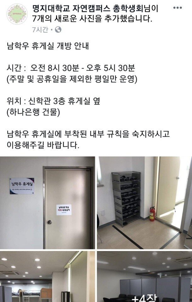 명지대학교 남휴게실 생김....JPG | 인스티즈