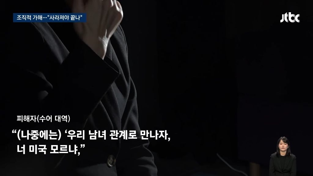 농아인협회 간부들의 성폭력 의혹 보도 후 2차 가해에 시달리고 있는 피해자들 | 인스티즈