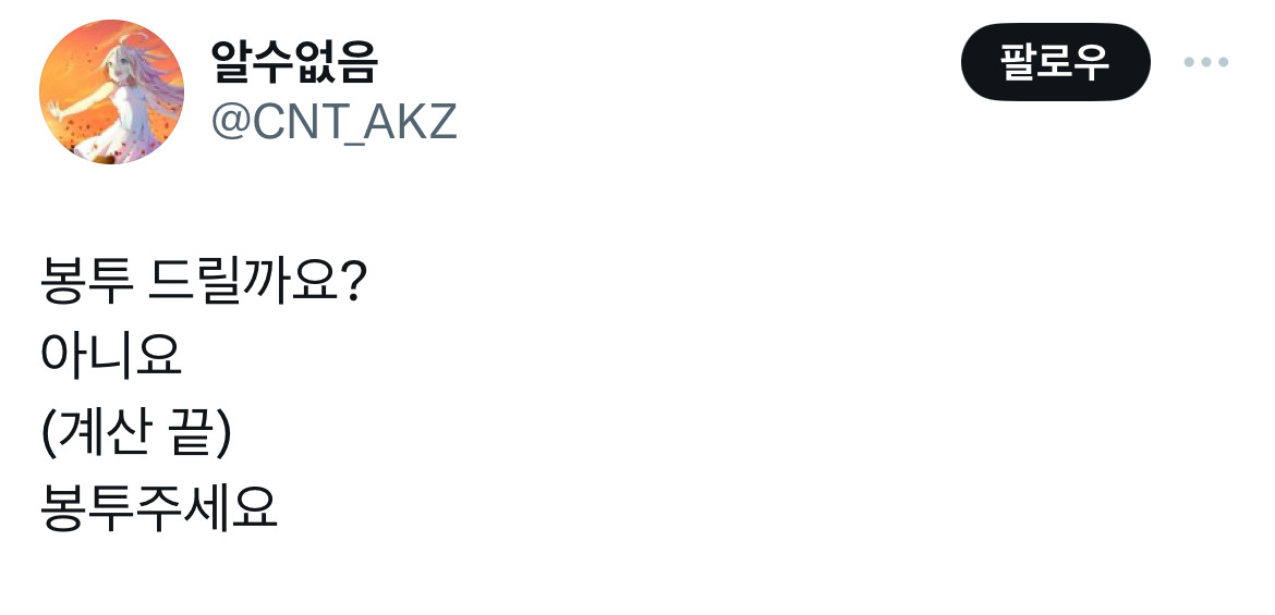 서비스직 & 알바해 본 사람들의 공감 트윗 모음.twt | 인스티즈