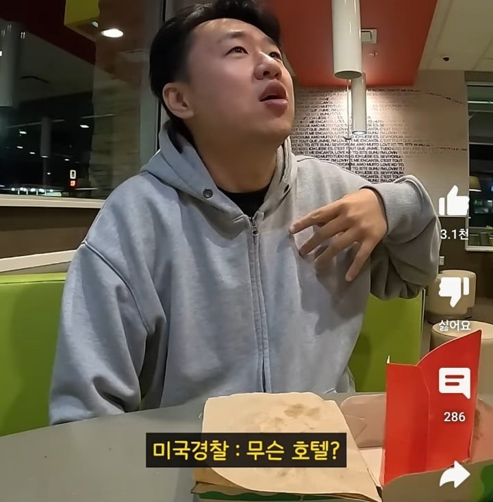 미국 시골마을에서 말 걸어온 경찰 만나고 착잡해진 한국인..jpg | 인스티즈