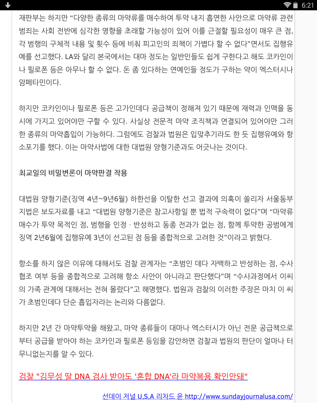 이명박 아들 마약했다 (+같이 마약한 연예인들) | 인스티즈