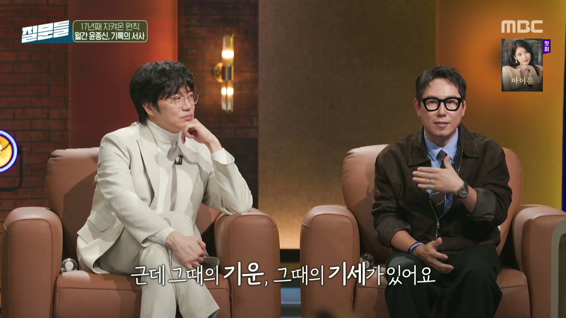 [손석희의질문들] 17년간 단 한번도 안지쳤다는 월간 윤종신.jpg | 인스티즈