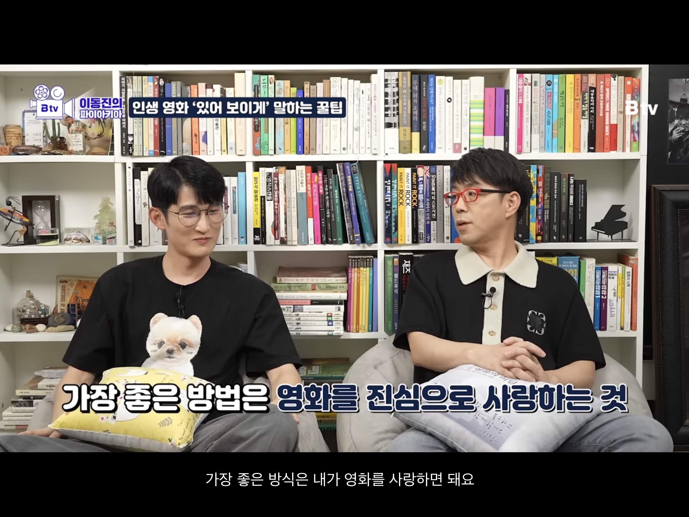 이동진 "인생영화가 뭐냐는 질문은 좋은 질문같지는 않아요" | 인스티즈