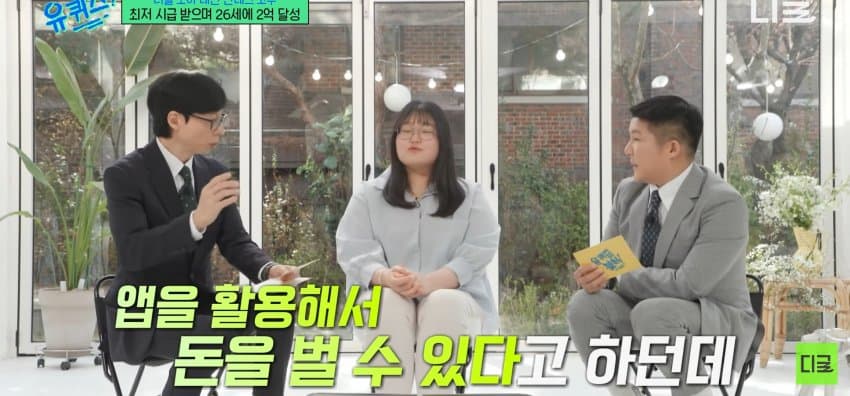 26살에 2억 모은 방법 알려주는 짠테크 | 인스티즈