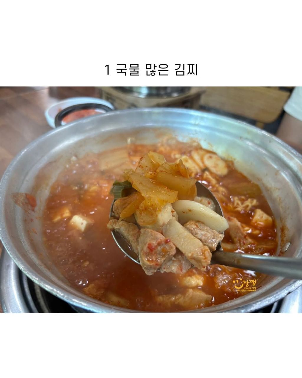 김치찌개 취향은? | 인스티즈