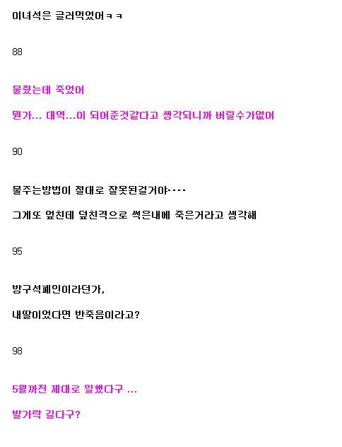 일본의 씻지않는 히키코모리 인증女 | 인스티즈
