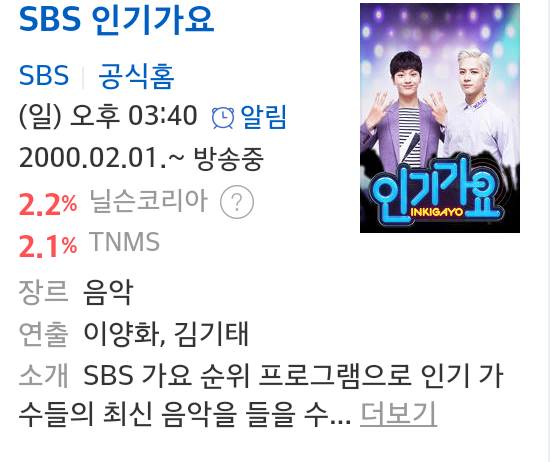 음악방송 장단점 (개인적인 생각) | 인스티즈