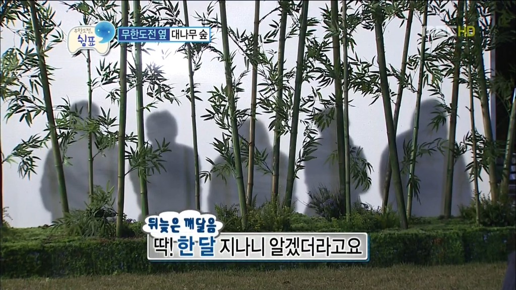 [무한도전] 정준하의 장,단점 | 인스티즈
