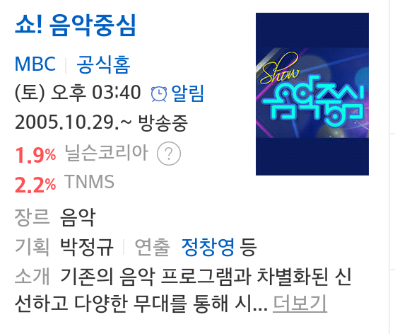 음악방송 장단점 (개인적인 생각) | 인스티즈