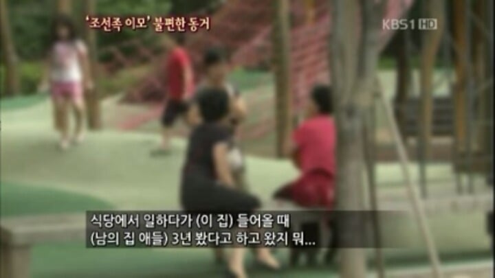 중국 조선족 이모들...JPG | 인스티즈