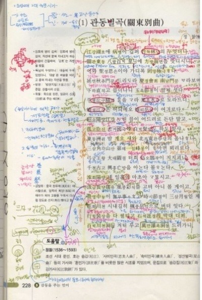 문과생의 고등학교 졸업후에도 잊을수없는 그사람.... | 인스티즈