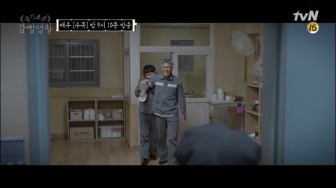 슬기로운 감빵생활 유한양 과거 | 인스티즈