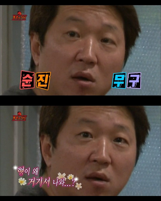 아직도 자주쓰이는 무도 유행어 아웃풋 원탑.jpg | 인스티즈