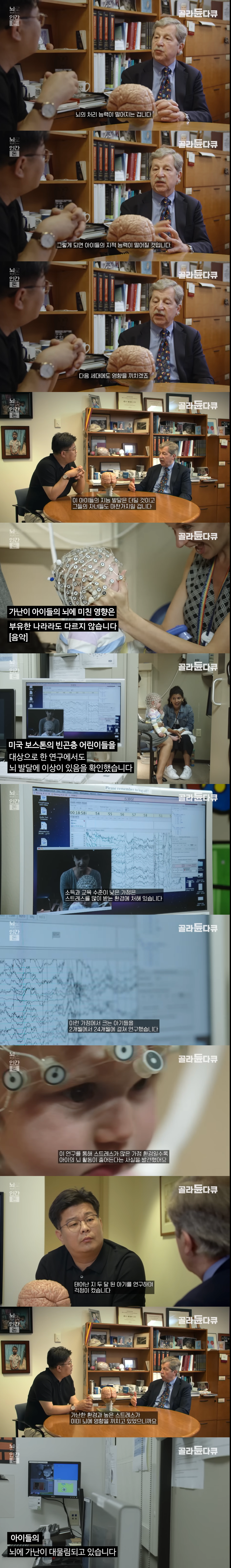 뇌에도 가난이 대물림되는 이유.jpg | 인스티즈