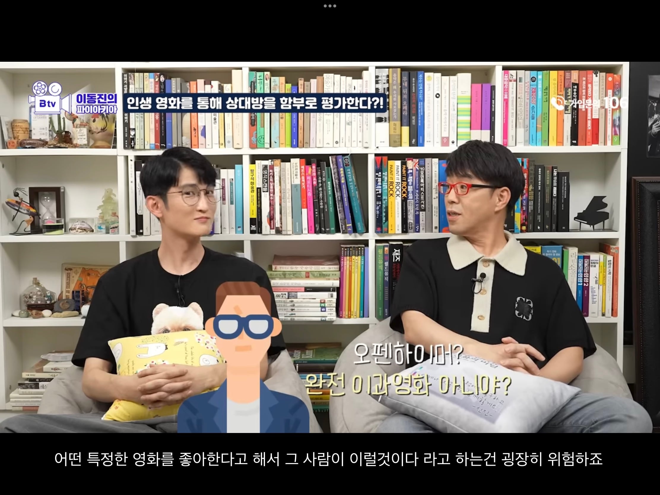 이동진 "인생영화가 뭐냐는 질문은 좋은 질문같지는 않아요" | 인스티즈