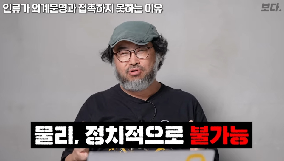 우주에 외계인은 무조건 있으나 만나는건 불가능하다 | 인스티즈