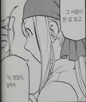 강철의 연금술사 비하인드 스토리 | 인스티즈