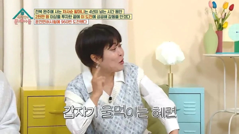 해명을 하면할수록 더 논란이 커지는 조혜련식 토크.jpg | 인스티즈