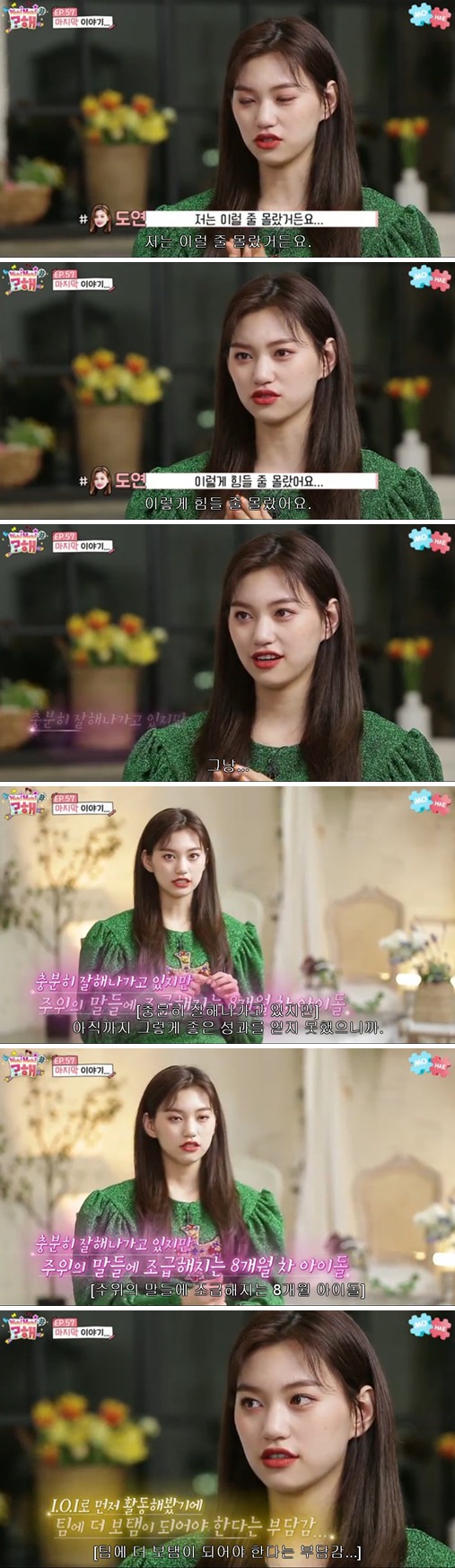 많이 힘들다는 김도연...jpg | 인스티즈