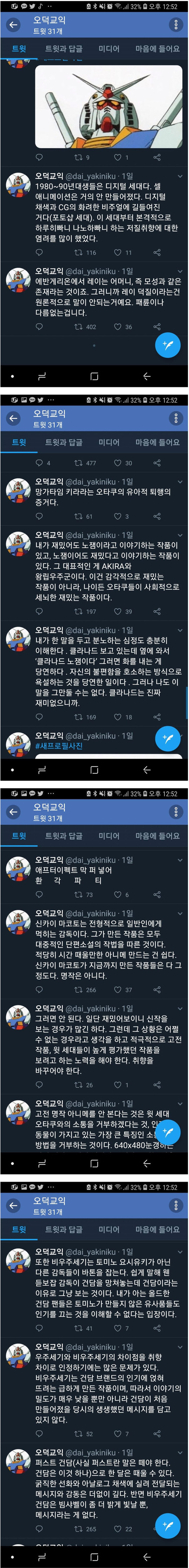 특이점이 온 컨셉의 오타쿠.jpg | 인스티즈
