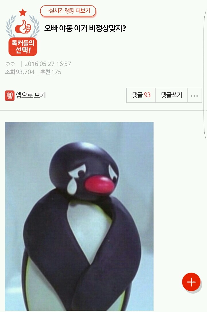 오빠 야동 이거 비정상맞지? | 인스티즈