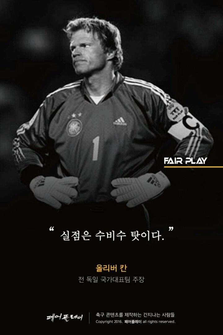 올리버칸의 명언 | 인스티즈