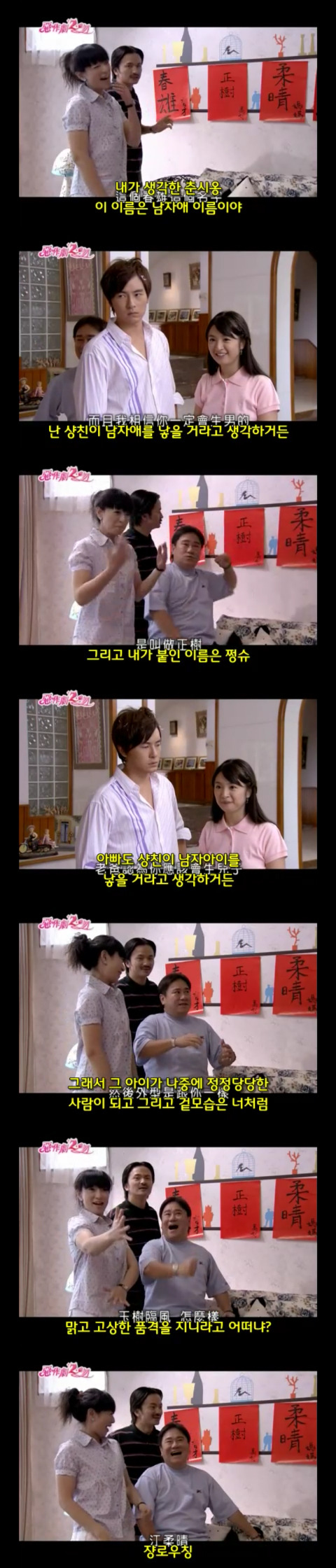 달달 포텐 甲 대만드라마 악작극지문2 = 장난스런키스 시즌2 -5화- 2 (스압 | 인스티즈