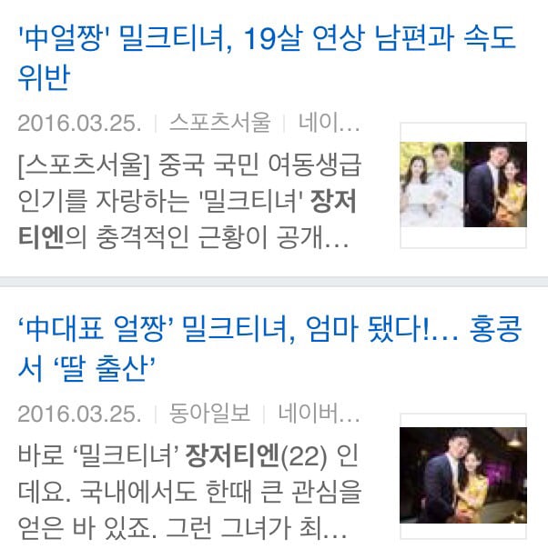 중국에서 예쁘다고 난리났던 얼짱 근황 | 인스티즈
