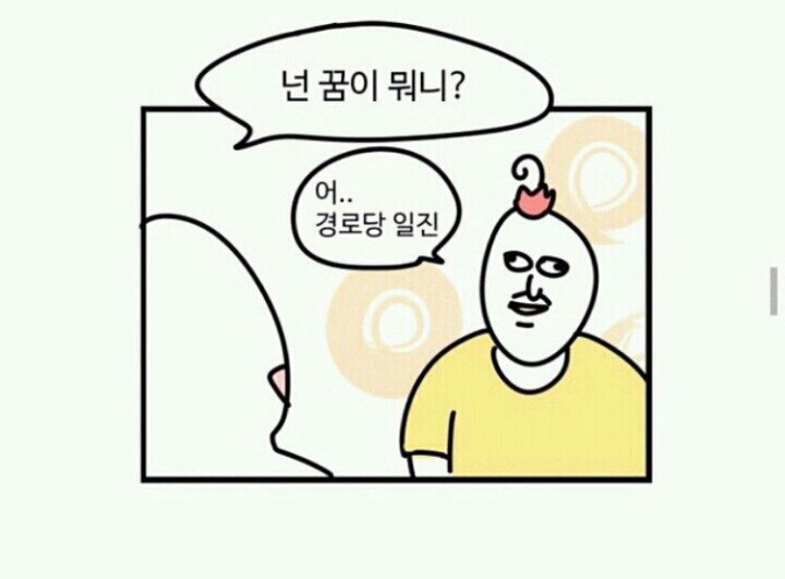 힘들 땐 이런 짤 보는게 왠지 더 힐링인 사람 은근 있음.jpg | 인스티즈