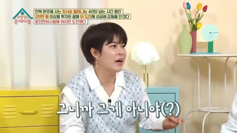 해명을 하면할수록 더 논란이 커지는 조혜련식 토크.jpg | 인스티즈