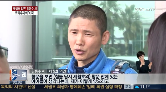오늘 또 자해시도한 세월호 의인 김동수씨 상황...jpg | 인스티즈