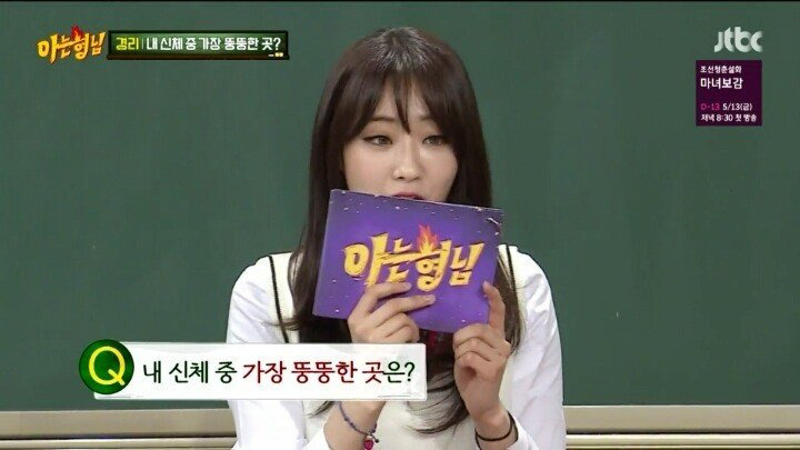 본인피셜 혀가 짧고 뚱뚱하다는 경리,,,, | 인스티즈