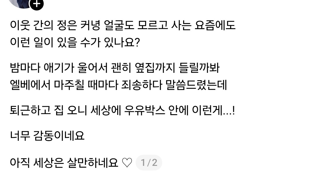 아기 태어난 집에 놓인 이웃의 선물.jpg | 인스티즈