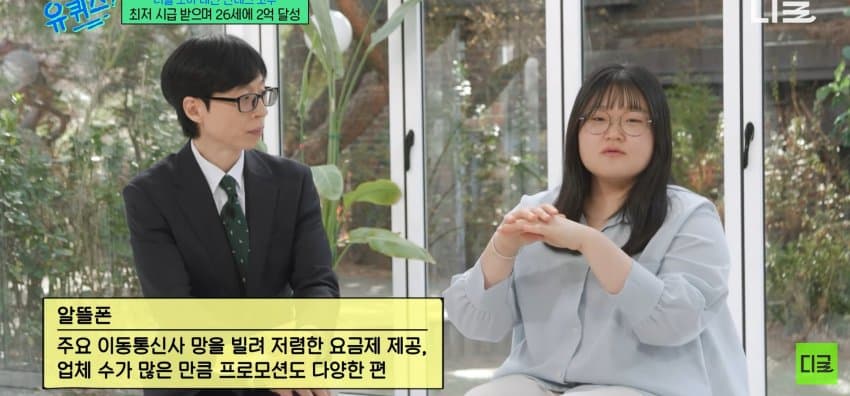 26살에 2억 모은 방법 알려주는 짠테크 | 인스티즈