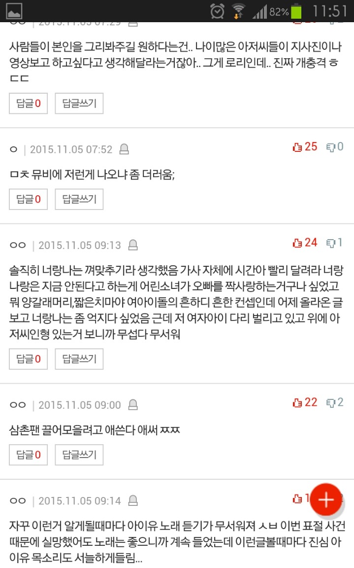 아이유 로리타컨셉 제일 소름 돋은거 두가지 | 인스티즈