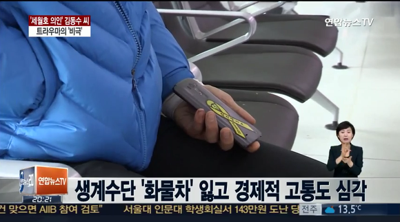 오늘 또 자해시도한 세월호 의인 김동수씨 상황...jpg | 인스티즈