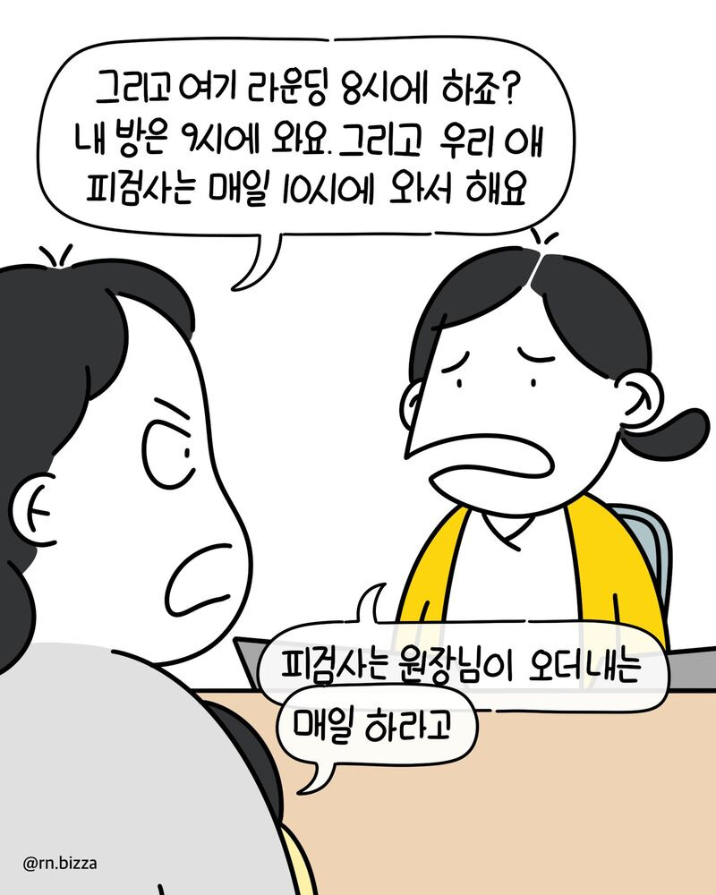 자신이 대학병원 책임간호사라는 보호자.Manhwa | 인스티즈